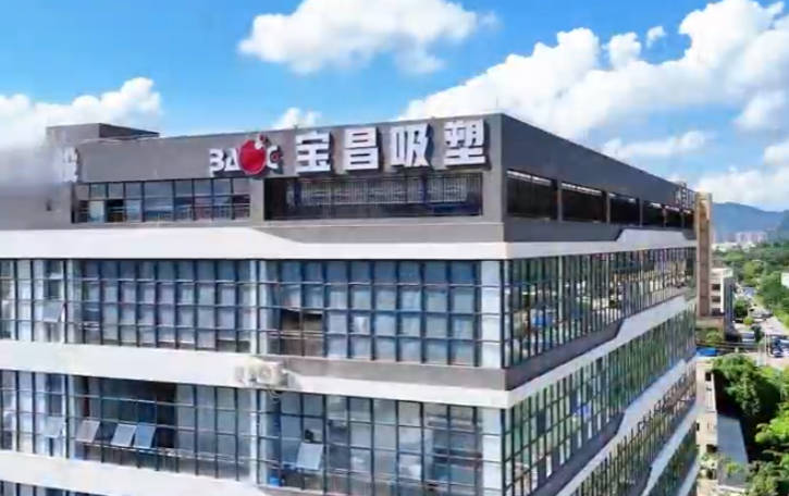 Baochang Enterprise Introduction Video